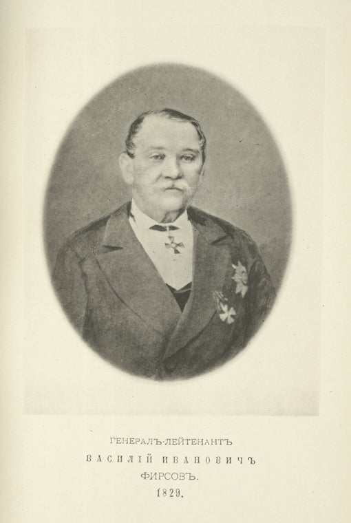 General-leitenant Vasilii Ivanovich Firsov. 1829.
