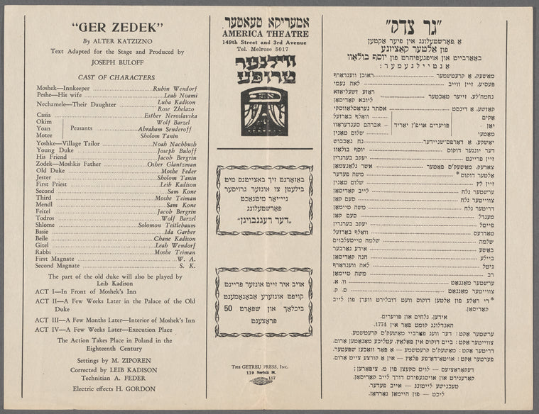 Ger tsedeḳ: a forshṭelung in fier aḳṭen