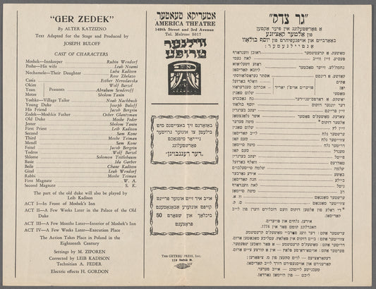 Ger tsedeḳ: a forshṭelung in fier aḳṭen