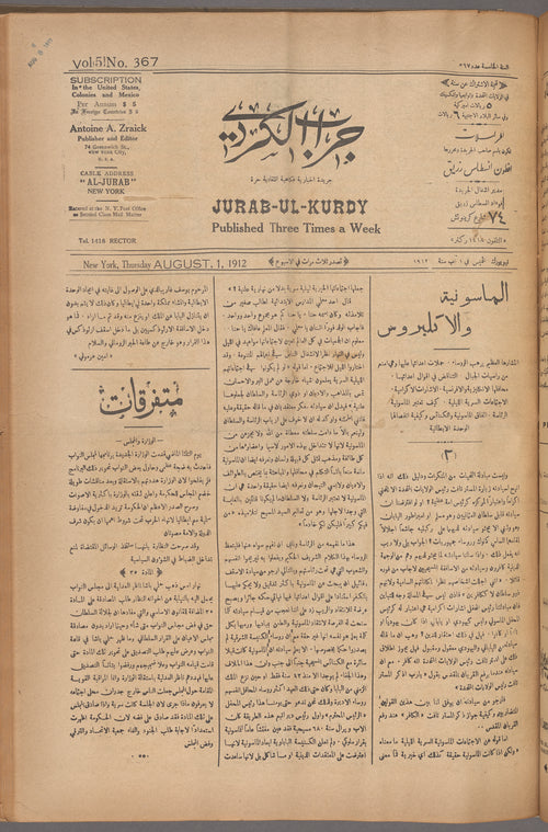 Jurab al-Kurdi