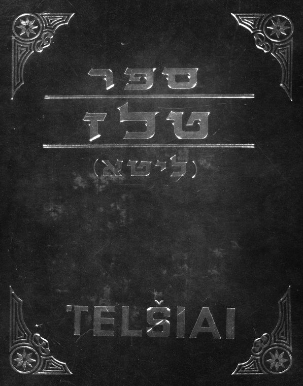 Telšiai: matsevet zikaron li-ḳehilah ḳedoshah