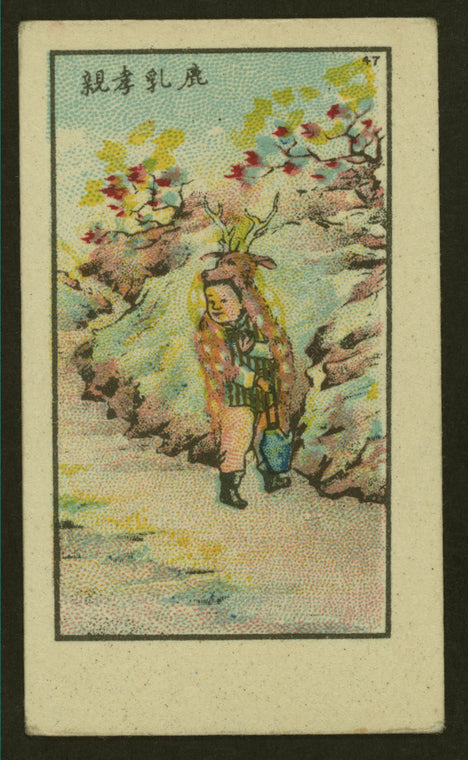 Chinese children's games
