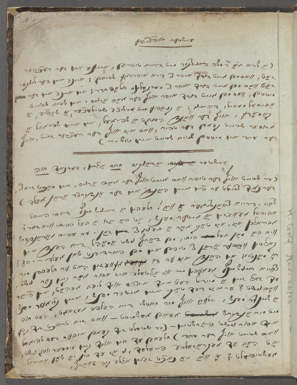 Serḳele, oder, Falshn tsaṿoe : a ‫[...]‬shpil in 5 oyf tsihen