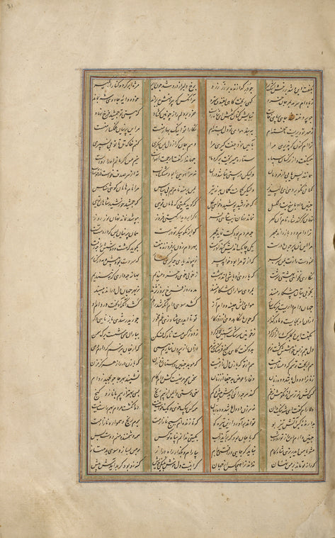 Abtin, a descendant of Jamshîd, makes love to the daughter of the Scythian king