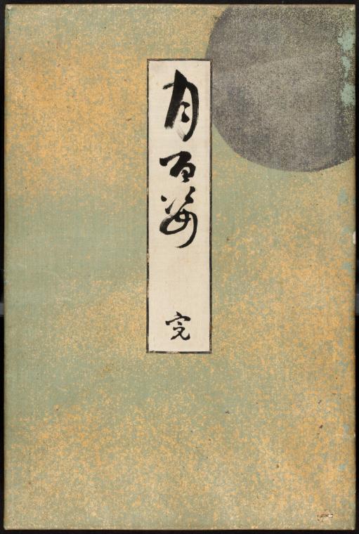 Tsuki hyakushi