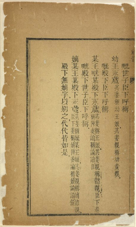 Tai ping li zhi: [xu pian]