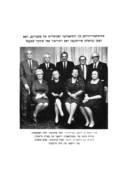 Hus︠i︡atyn (1968): Idisher yishev, gegrindeṭ in 16-tn yorhunderṭ, umgebrakhṭ in 1942 : le-zikhron netsaḥ