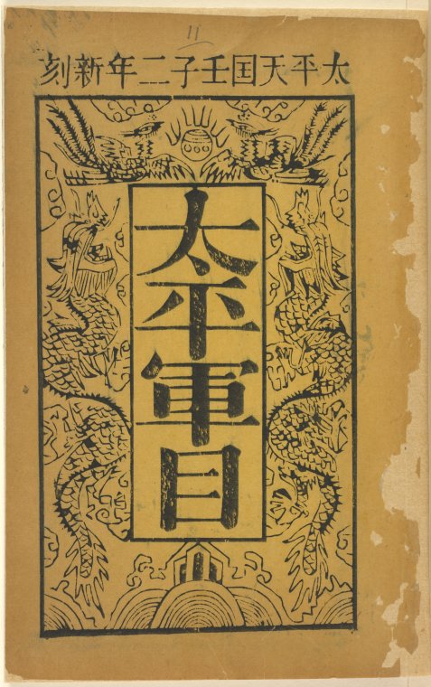 Tai ping jun mu