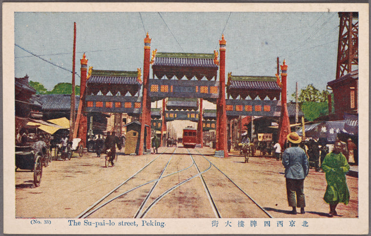 The Su-pai-lo street, Peking.