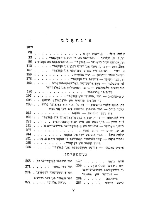 Kolomyia (1957): geshikhṭe, zikhroynes, geshṭalṭn, ḥurbn