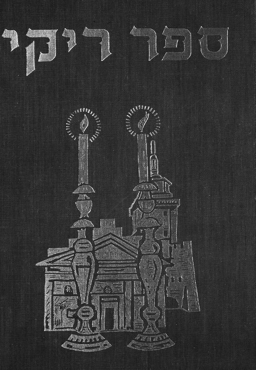Ryki: a memorial to the community of Ryki (Poland)