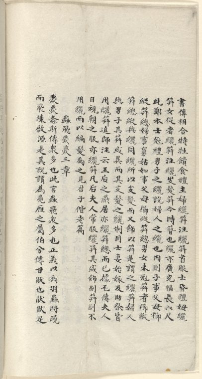 Mao shi ji shi : san shi juan