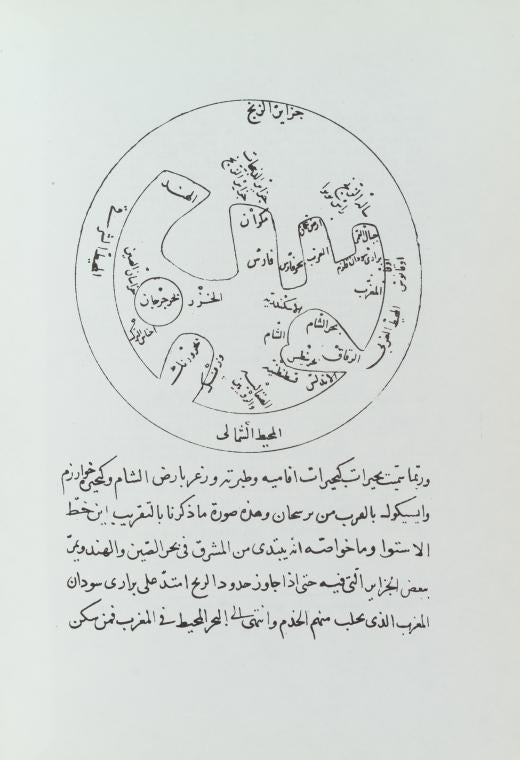 The book of instruction in the elements of the art of astrology