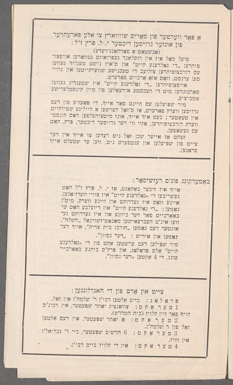 Di goldene ḳeyṭ: ḳlasish-ḥsidishe drama in 4 aḳṭen miṭ a prolog
