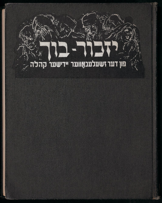 Zelechów: ספר יזכור לקהלת ז'ליחוב