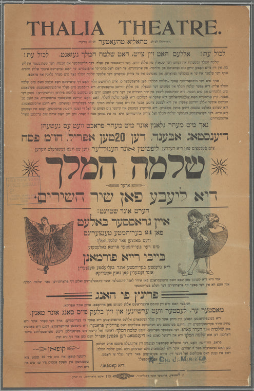 Shloymeh ha-Meylekh, oder, Di liebe fon Shir ha-Shirim