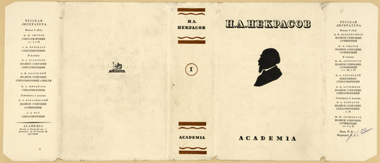 Nekrasov, Nikolai Alekseevich. Polnoe sobranie sochinenii. [Complete Works.] Moscow: Academia, 1934.