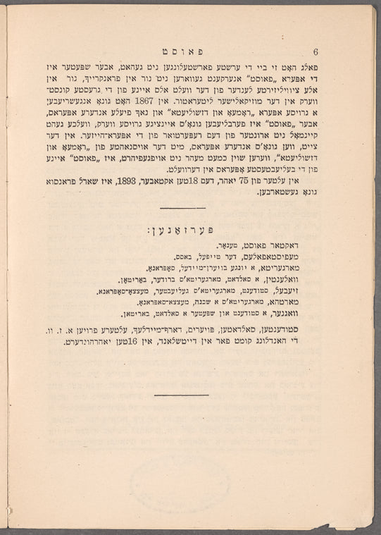 Faust: opera in 4 aḳṭen