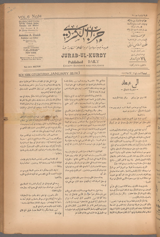 Jurab al-Kurdi