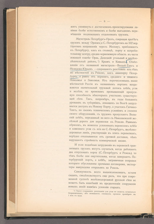 Osnovnyi︠a︡ soobrazhenīi︠a︡ kʺ proektu zheli︠e︡znodorozhnoi linīi Peterburgʺ (T︠S︡arskoe Selo)-Orelʺ, s otvi︠e︡tvlenīi︠a︡mi Bologoe (Valdaĭ)-Tapsʺ i Nelidovo-I︠U︡rʹevʺ: Obshchestvo Moskovsko-Vindavo-Rybinskoĭ zheli︠e︡znoĭ dorogi