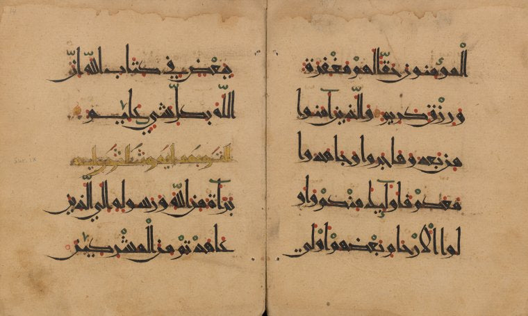 Qur'ân, fragment