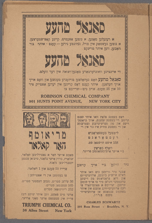 Di ḥazn'ṭe: in 3 aḳṭen
