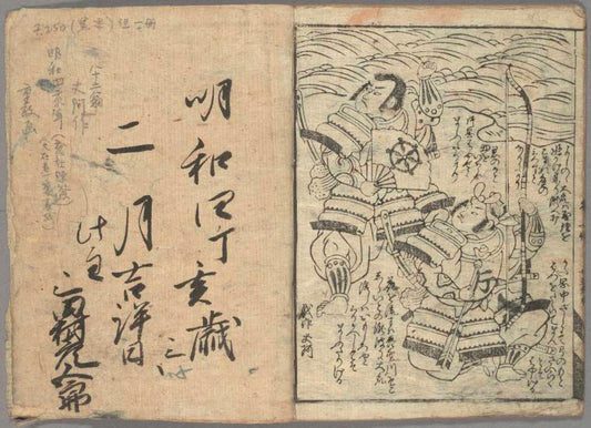 Benkei ichidaiki