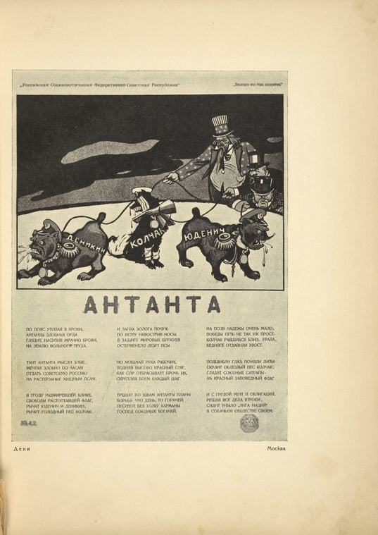 Antanta