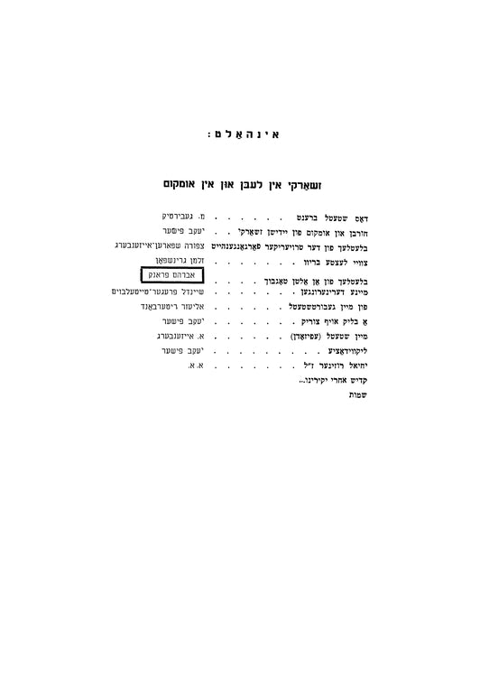 Zarki: ʻayarah be-ḥayehah uve-khilyonah