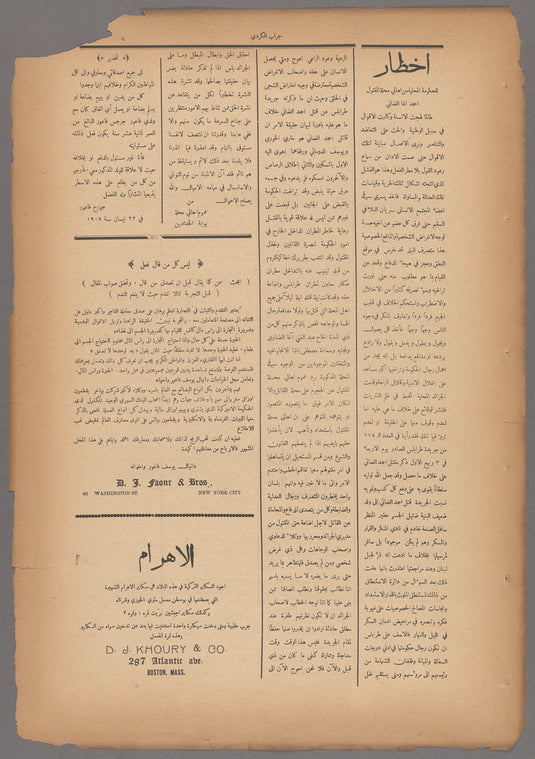 Jurab al-Kurdi