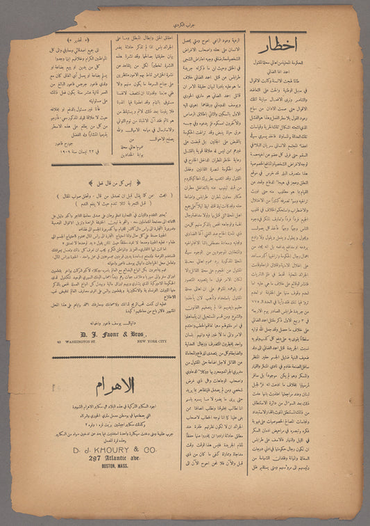 Jurab al-Kurdi