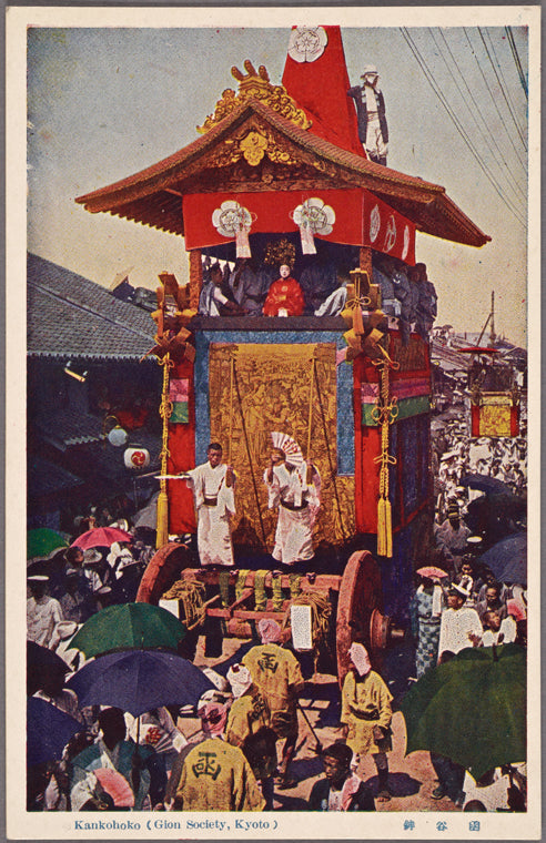 Kankohoko (Gion Society, Kyoto).
