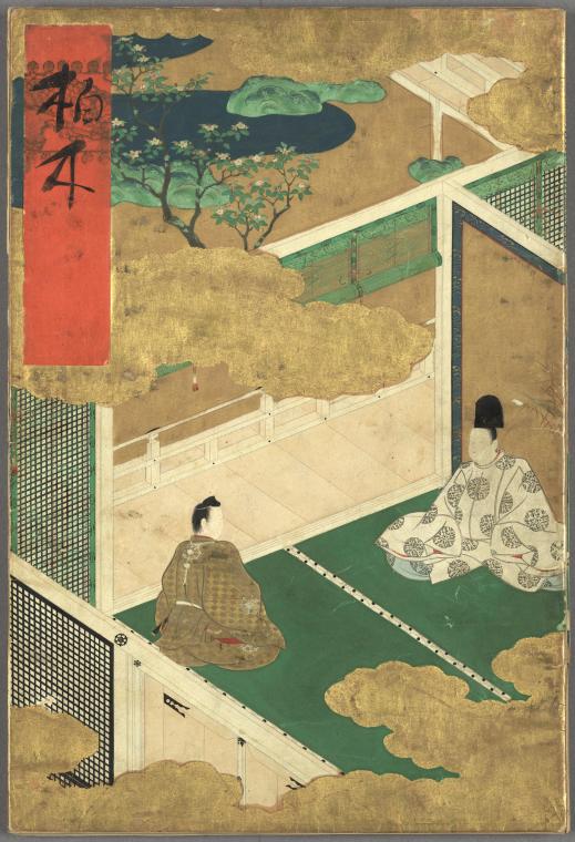 To no Chujo with an ascetic from Mt. Katsuragi