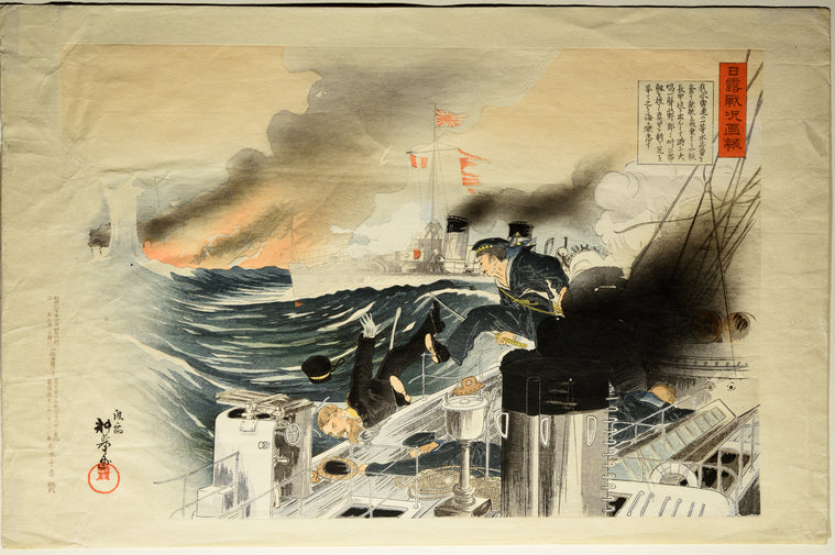 Russo-Japanese war series