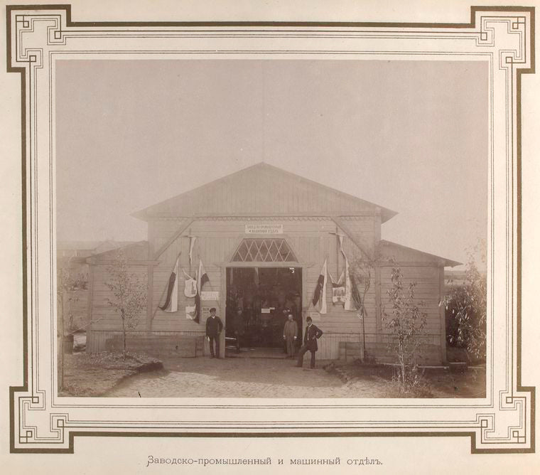 Zavodsko-promyshlennyi i mashinnyi otdiel.