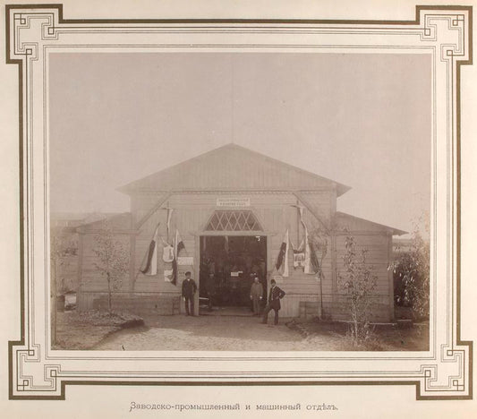 Zavodsko-promyshlennyi i mashinnyi otdiel.