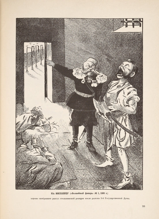 Usmirili ("Vodovorot" No. 1, 1906 g.)