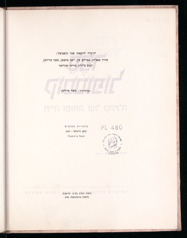 Kostopil: ḥayeha u-motah shel ḳehilah