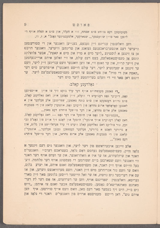Faust: opera in 4 aḳṭen