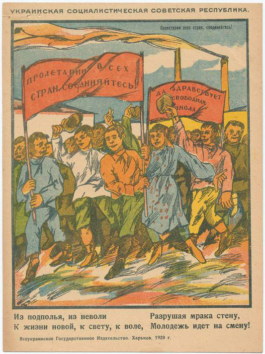 Iz podpol'ia, iz nevoli k zhizni novoi, k svetu ...