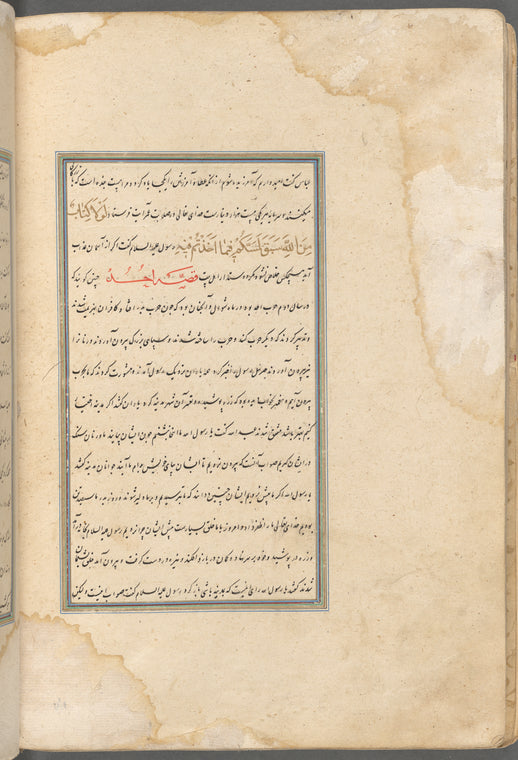 Qisas al-Anbiyâ