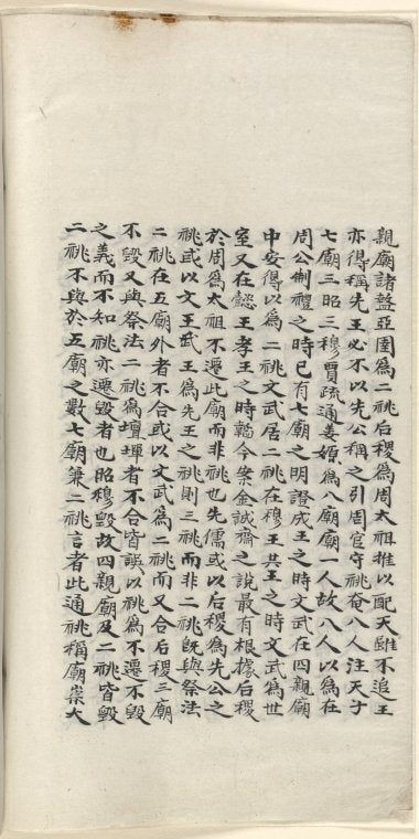 Mao shi ji shi : san shi juan