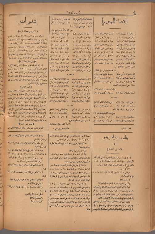 Jurab al-Kurdi