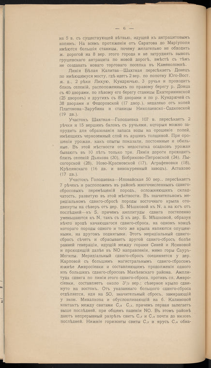 I͡Uzhno-Donet͡skai͡a zheli͡eznai͡a doroga : proektʺ D. S. S. Inzhenera V.F. Dobrotvorskago