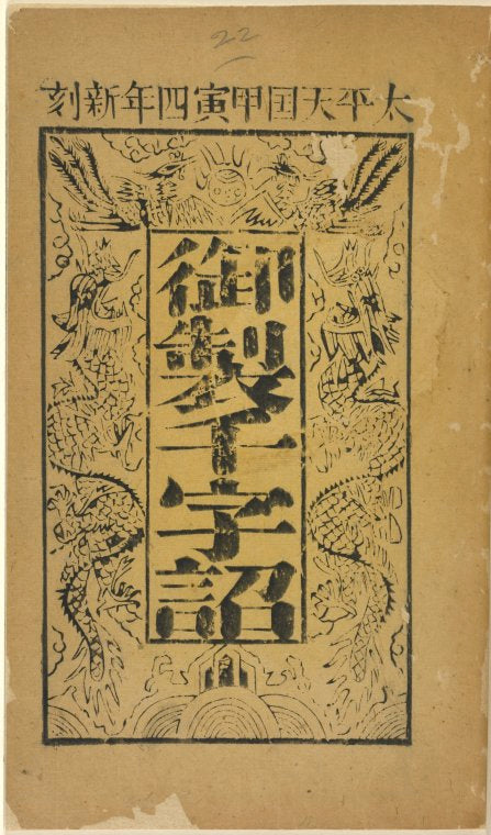 Yu zhi qian zi zhao