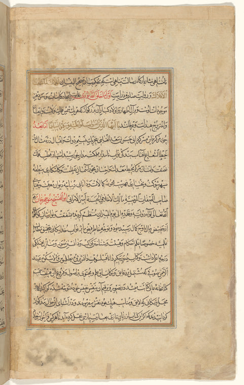 Tarjumah-i suwar al-kawâkib