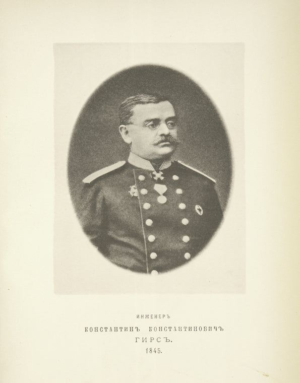 Inzhener Konstantin Konstantinovich Girs. 1845.