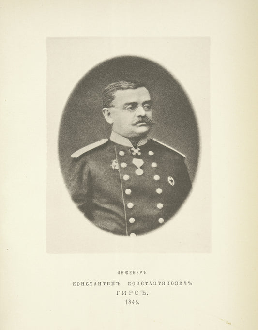 Inzhener Konstantin Konstantinovich Girs. 1845.