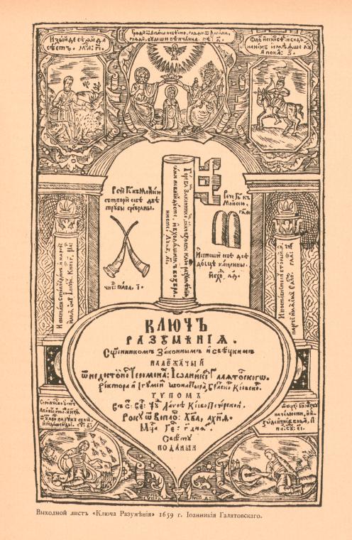 Listy "Kliucha Razumiia" I. Galiatovskago