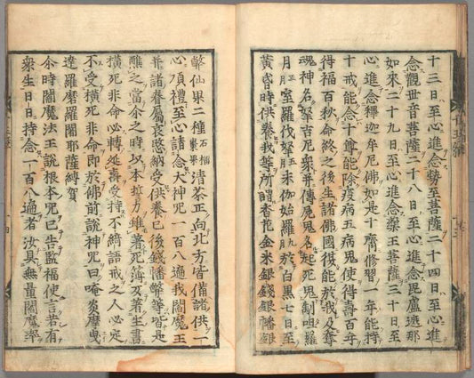 Bussetsu jûôkyô = The Sutra of the Ten Kings of Hell.